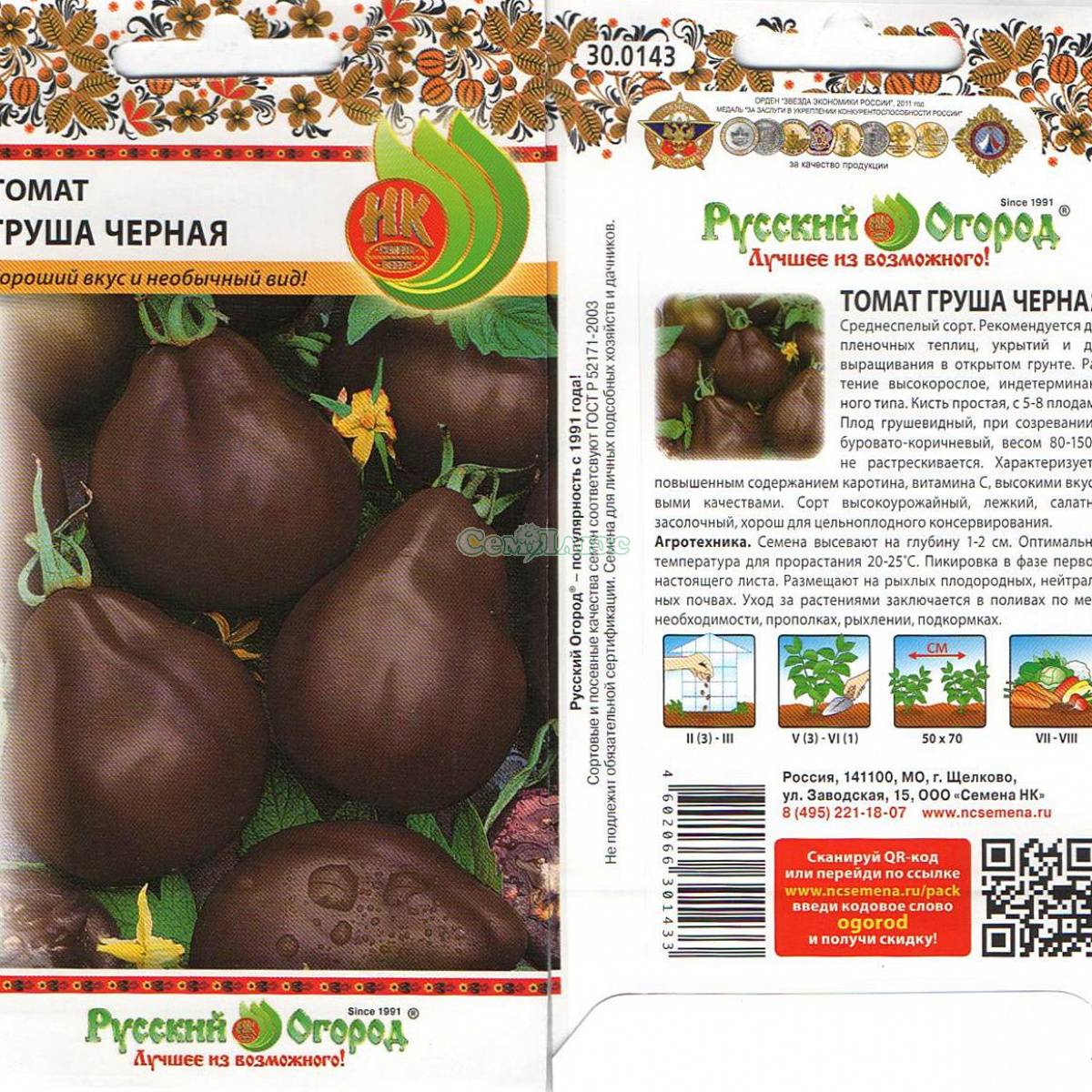 Характеристика томатов Черная груша и особенности выращивания сорта