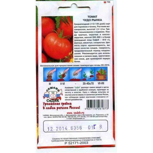 Описание сорта томата Чудо рынка, особенности выращивания и ухода