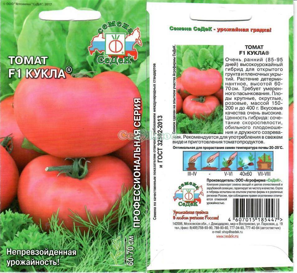 Что такое гибриды томатов и томаты f1, выбираем лучшие: советуют огородники
