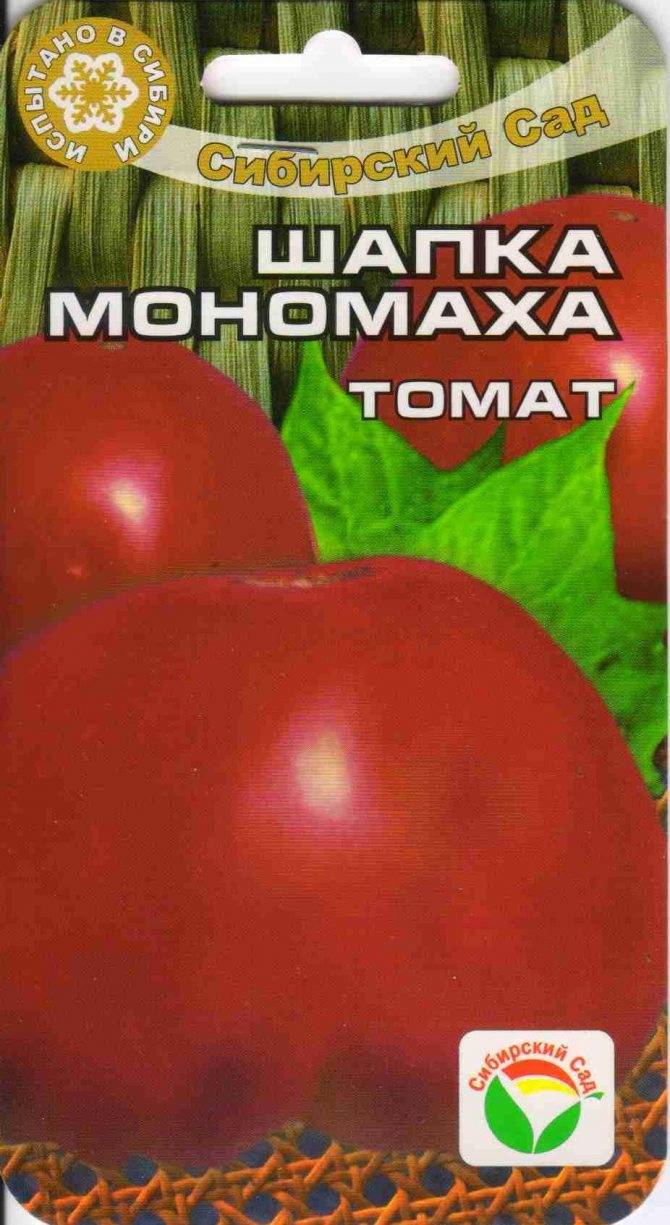 Томат шапка мономаха: характеристика и описание сорта, отзывы, фото, урожайность