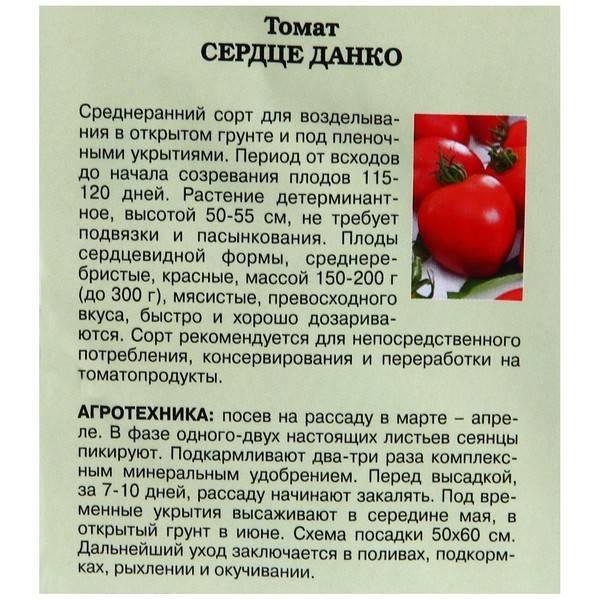 Томат «гордость сибири». описание сорта: характеристика урожайности и агротехника посадки, ухода и выращивания помидора (фото)