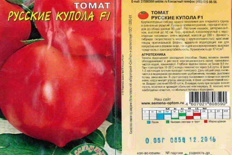 Сорт томата «обские купола»: фото, отзывы, описание, характеристика, урожайность.