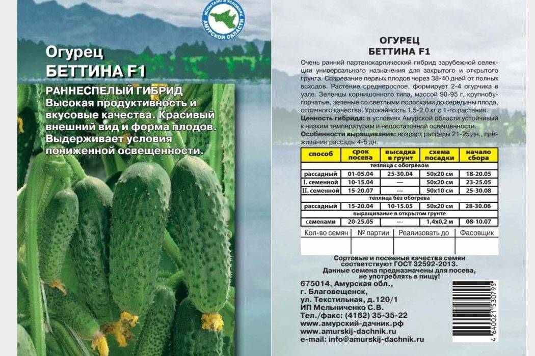 Описание огурца хрустик f1 и методы выращивания сорта
