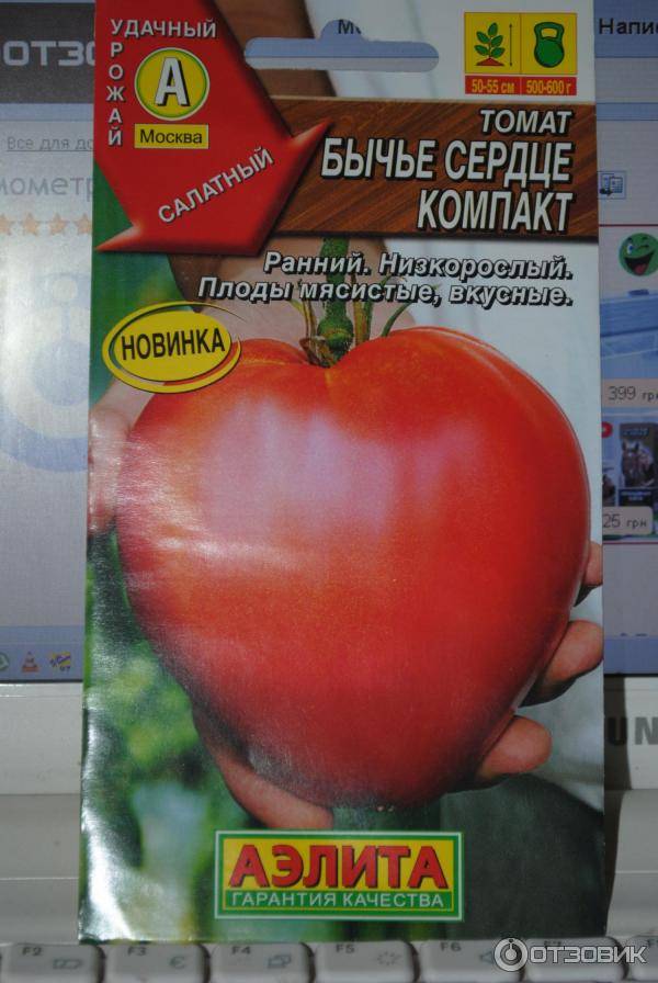 Описание сорта томата бычье сердце