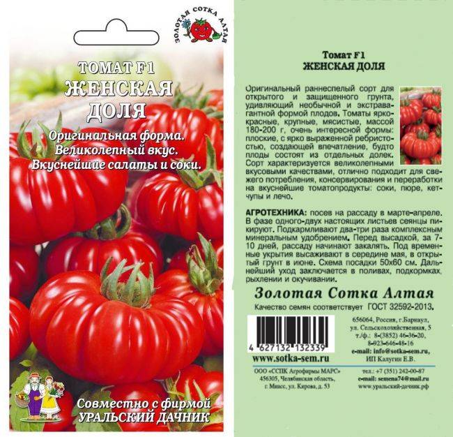 Лучшие ранние сорта томатов для россии и ее регионов