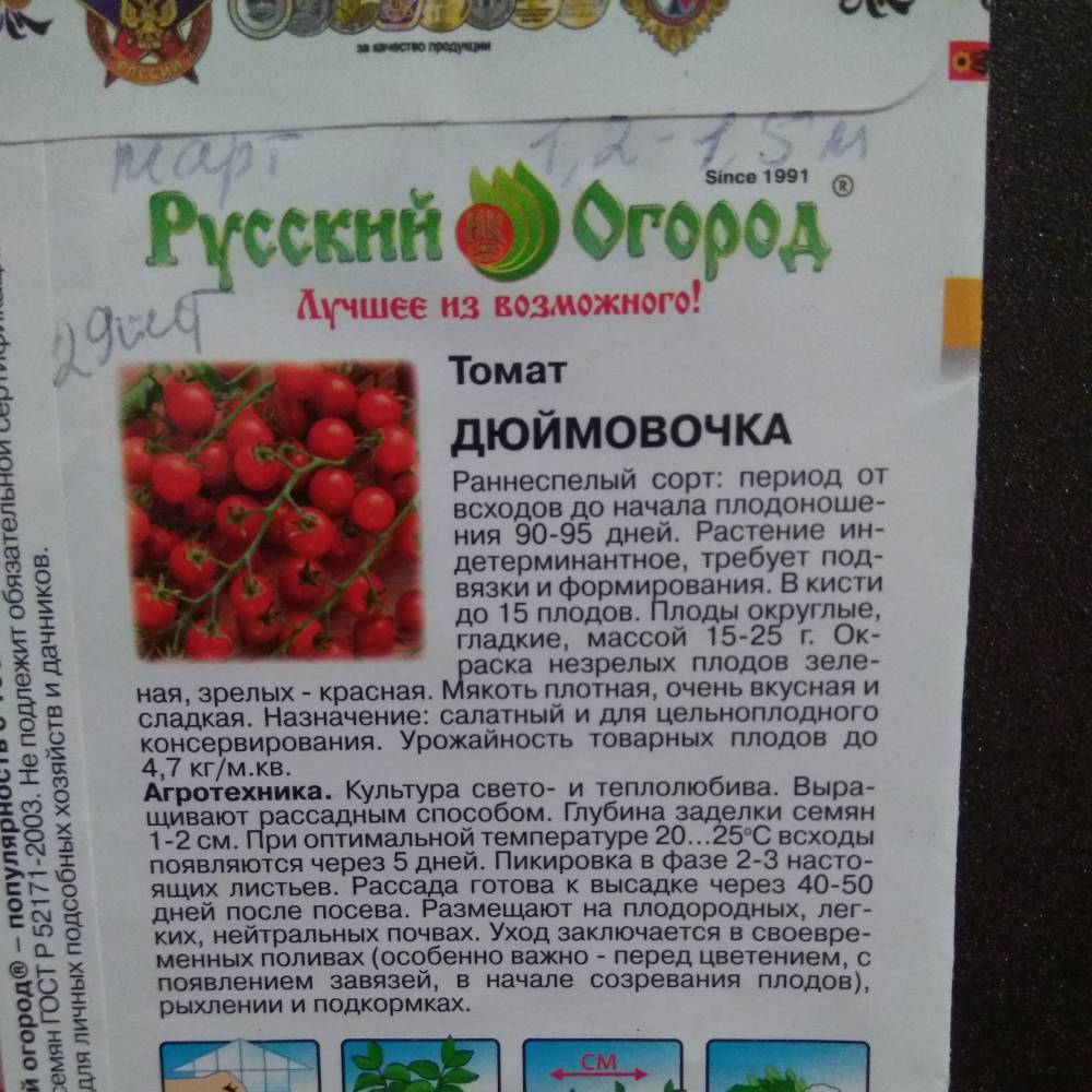 Характеристика раннеспелого томата Дюймовочка и рекомендации по выращиванию сорта