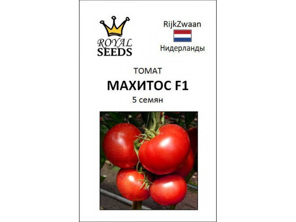 Томат махитос f1 (55 фото): помидоры, описание и отзывы, какое выращивание, видео