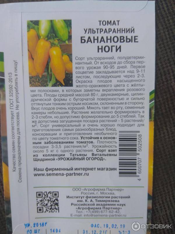 Томат банан оранжевый: характеристика и описание индетерминантного сорта с фото
