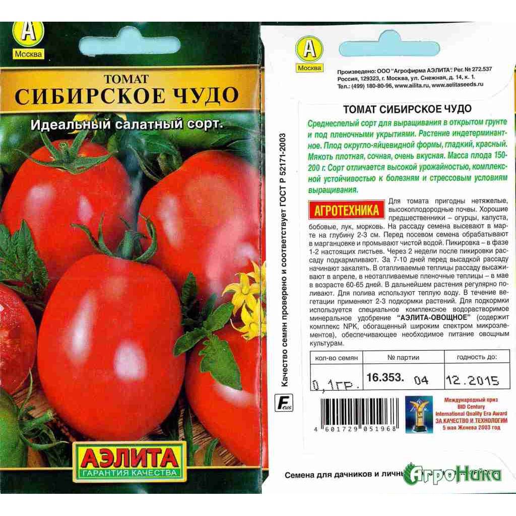 Самые урожайные семена томатов сибирской селекции: описание