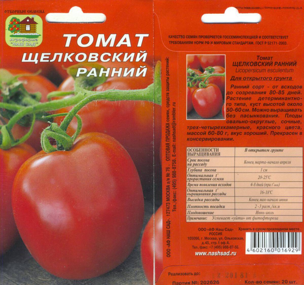 Описание сорта томата бурковский ранний и его характеристика – дачные дела