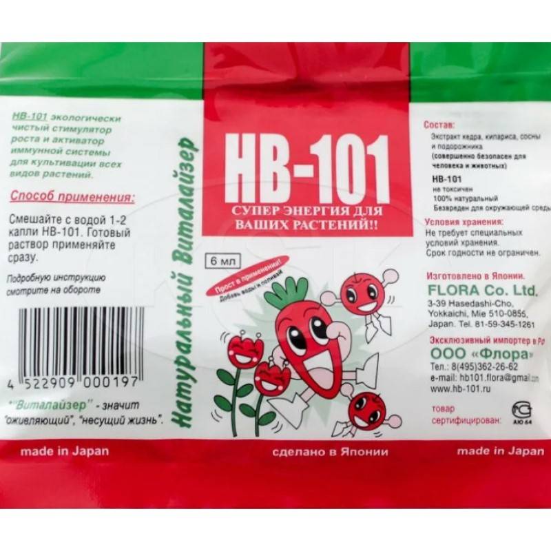Hb-101: инструкция по применению, состав стимулятора роста, дозировка и применение