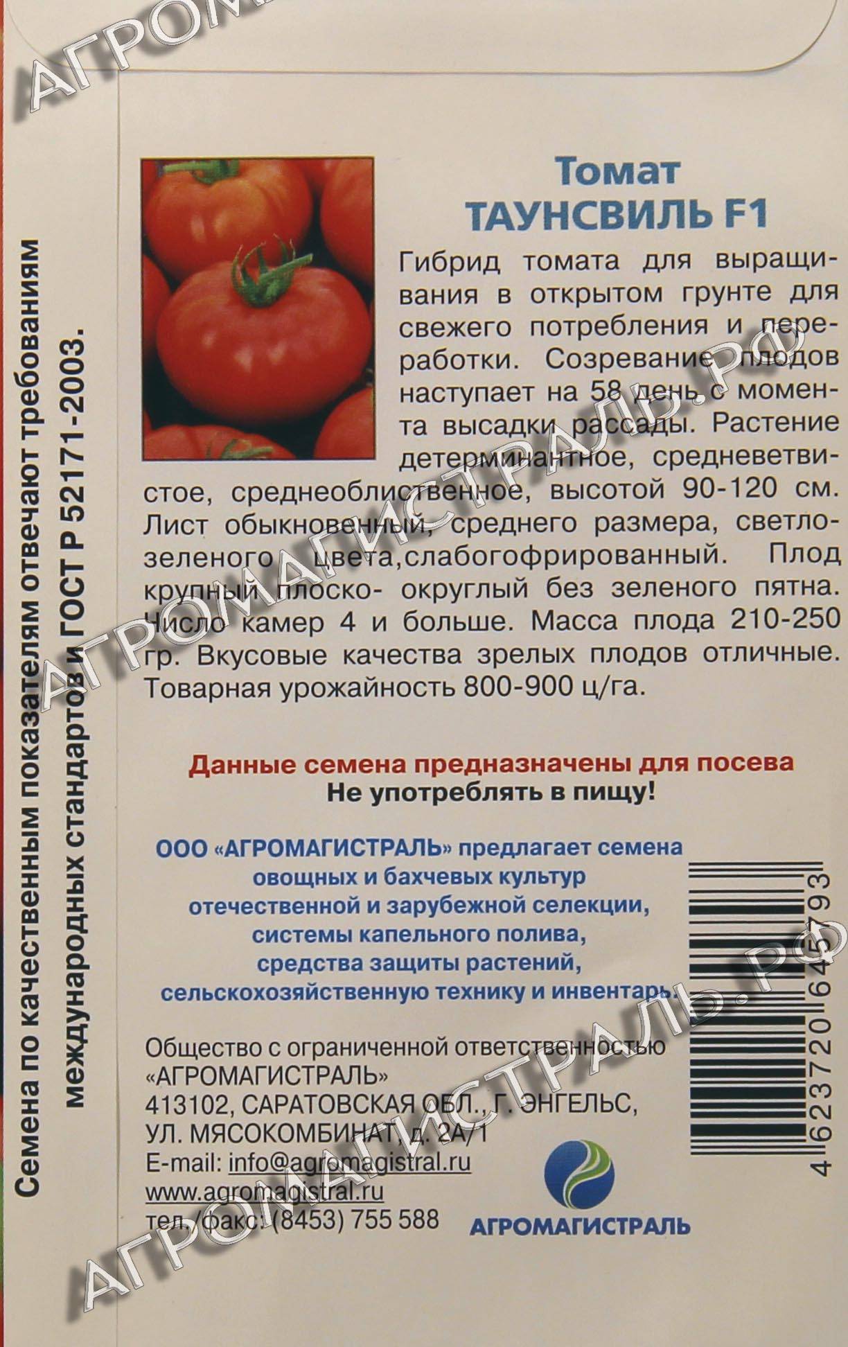 Томат дебют f1: фото куста, отзывы об урожайности помидоров, характеристика и описание сорта