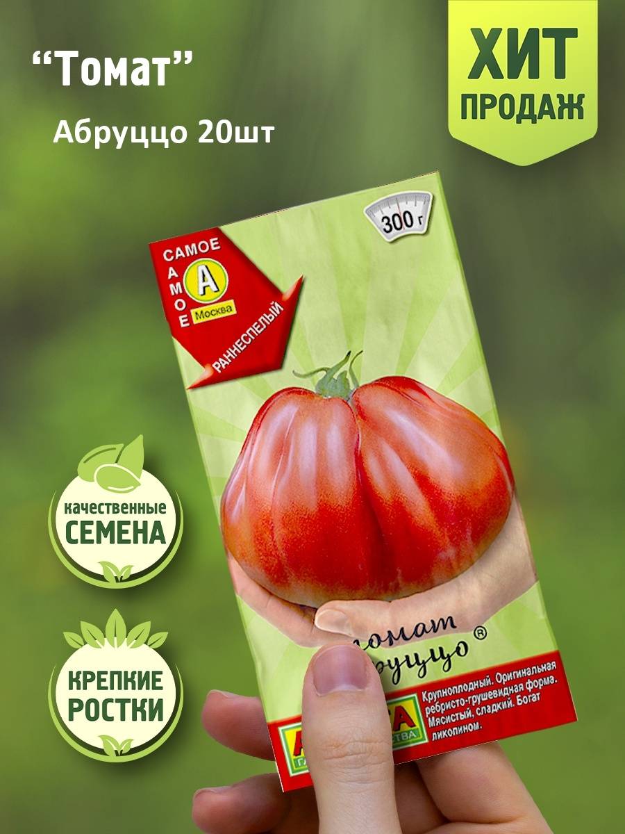 Топ 15 производителей семян томатов: как выбрать семена томатов