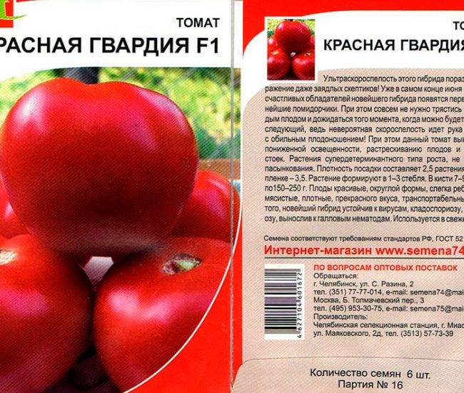 Помидор красным красно f1 - описание сорта с фото, характеристика, урожайность отзывы кто сажал