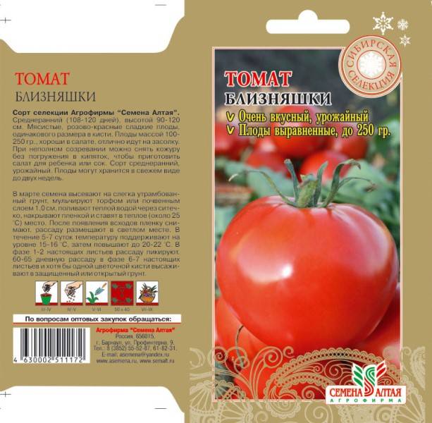 Семена томатов от коллекционеров на 2022 год: экзотические, редкие сорта, самые лучшие, описание