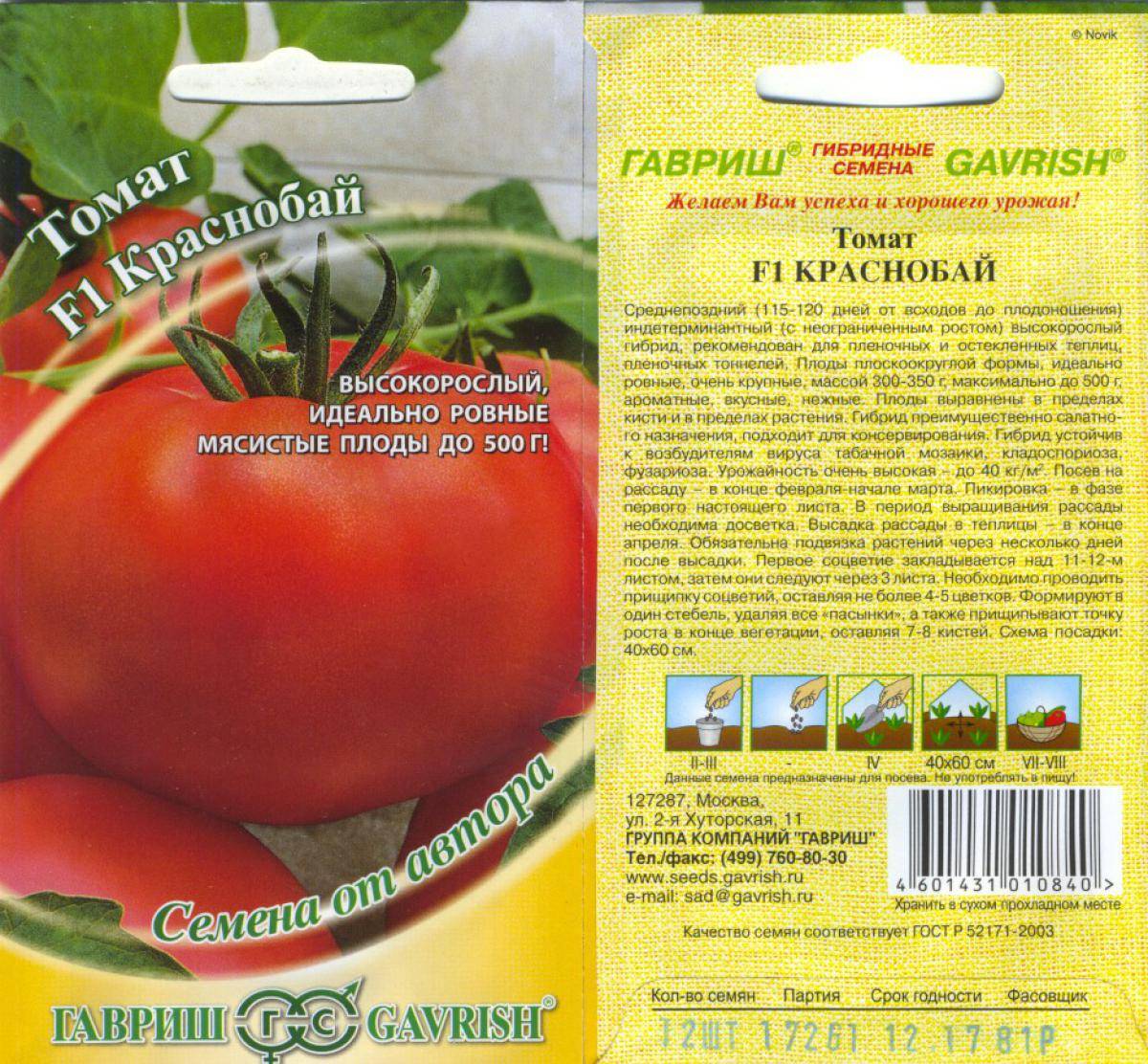 11 сортов помидор - самые урожайные для открытого грунта, какие самые вкусные и какие дают самый большой урожай