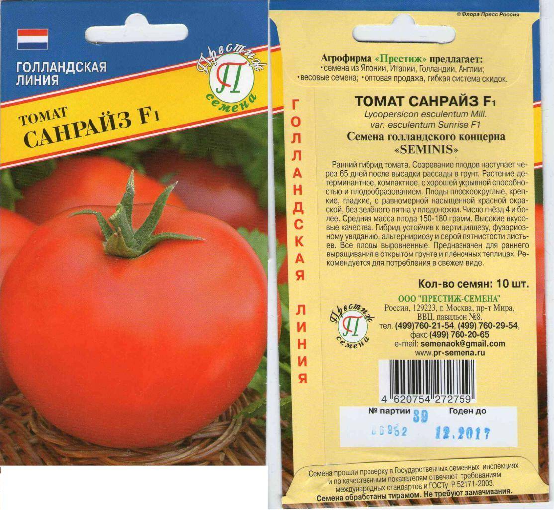 Крупноплодный и раннеспелый гибрид для универсального применения — томат «стрега f1»