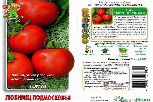 Детерминантные томаты: что это за вид, лучшие сорта, особенности ухода