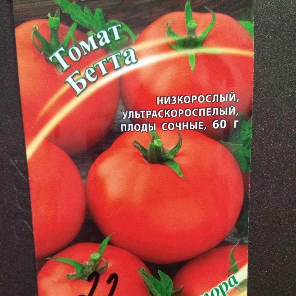 Ультраскороспелые томаты: их выбор и подробное описание