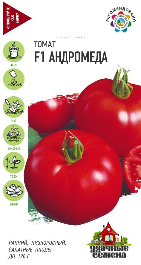 Томат андромеда: характеристика сорта, инструкции по выращиванию и подробное описание томатов (110 фото)