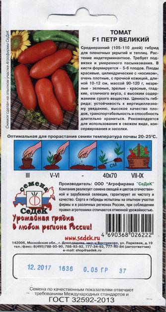 Фото, отзывы, описание, характеристика, урожайность сорта помидора «царь петр».