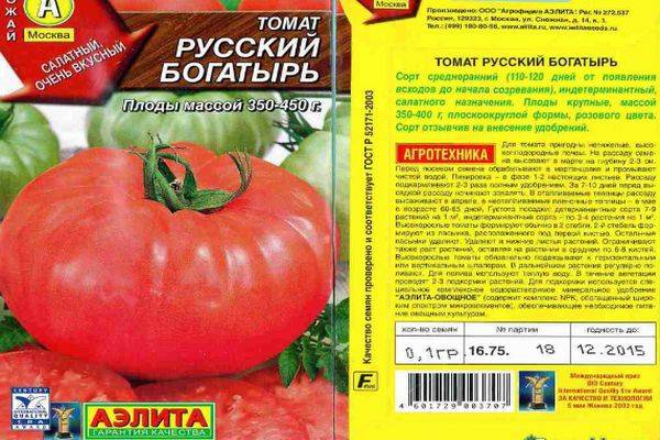 Описание томата Русский Богатырь, его характеристики и агротехника выращивания