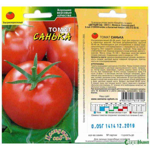 Семена томатов сибирской селекции