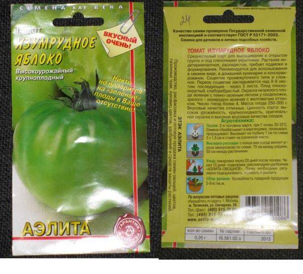 Томат «изумрудное яблоко»: описание сорта помидоров, правила выращивания