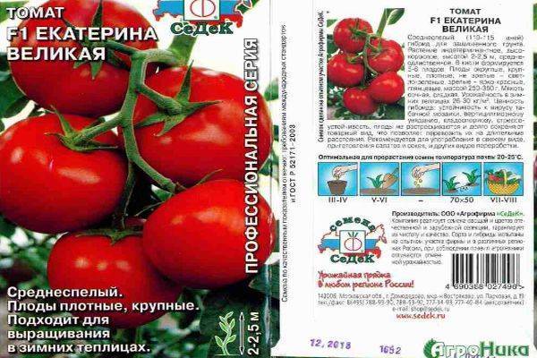 Описание сорта томата северная красавица, его выращивание и уход