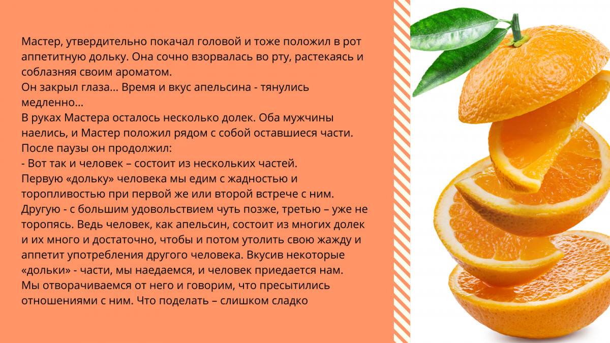 Сколько можно съедать апельсинов в день. День апельсиновых сказок. День апельсиновых сказок 19 января. Интересные факты о апельсине. Факты про апельсин.