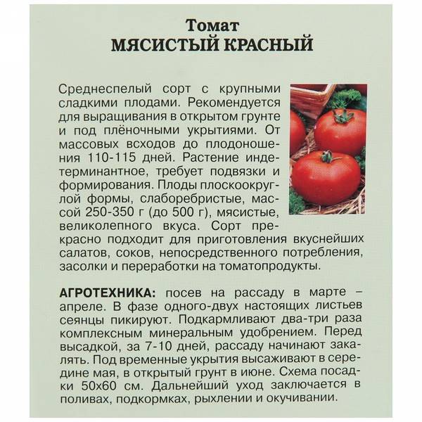 Розовощекие томаты – лучшая подборка