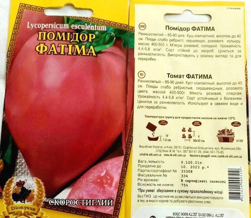 Подробное описание сорта томатов Фатима и особенности выращивания в открытом грунте