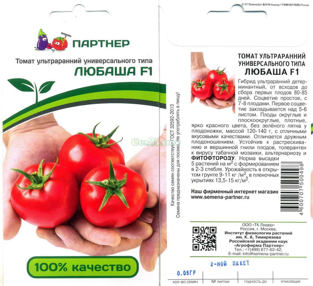 Томат любаша f1: урожайность и характеристика помидоров, отзывы, фото, а также советы по их выращиванию