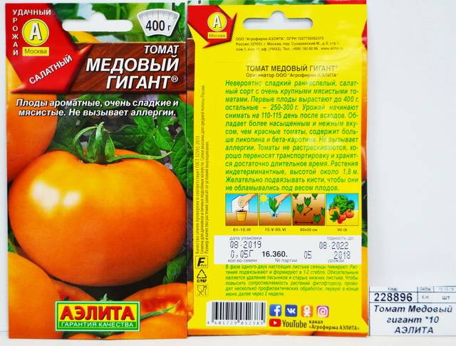Томат "медовый король": описание сорта, рекомендации по выращиванию за помидором русский фермер