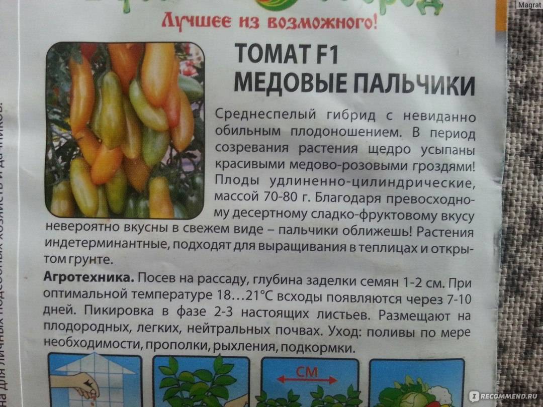 Томат пальчики оближешь: характеристика и описание сорта, отзывы тех кто сажал помидоры об их урожайности, фото заготовок на зиму