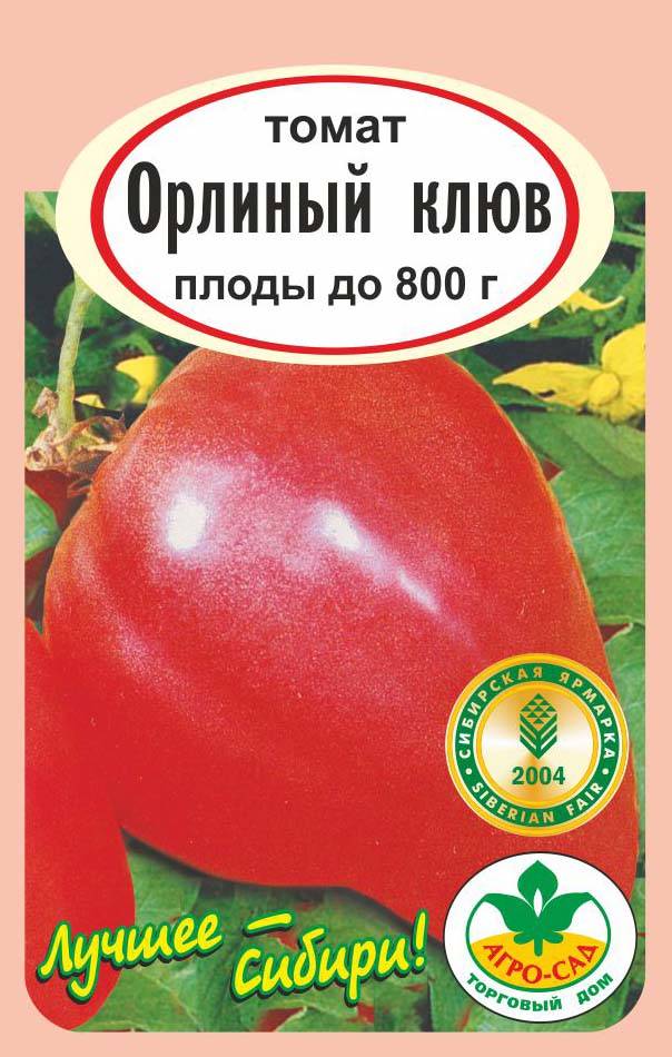 Орлиный клюв томат отзывы и выращивание