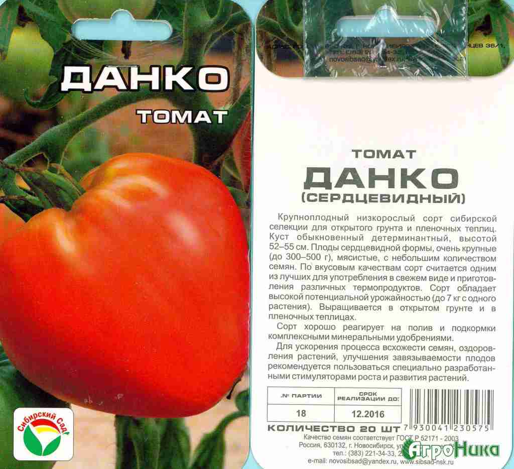 Сорт томата «гигант красный»: фото, видео, отзывы, описание, характеристика, урожайность.