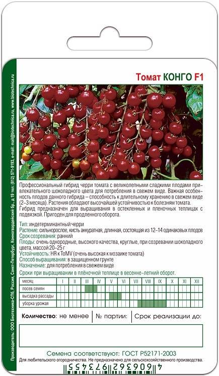 Рейтинг, описание и отзывы о производителе агрофирме «биотехника»