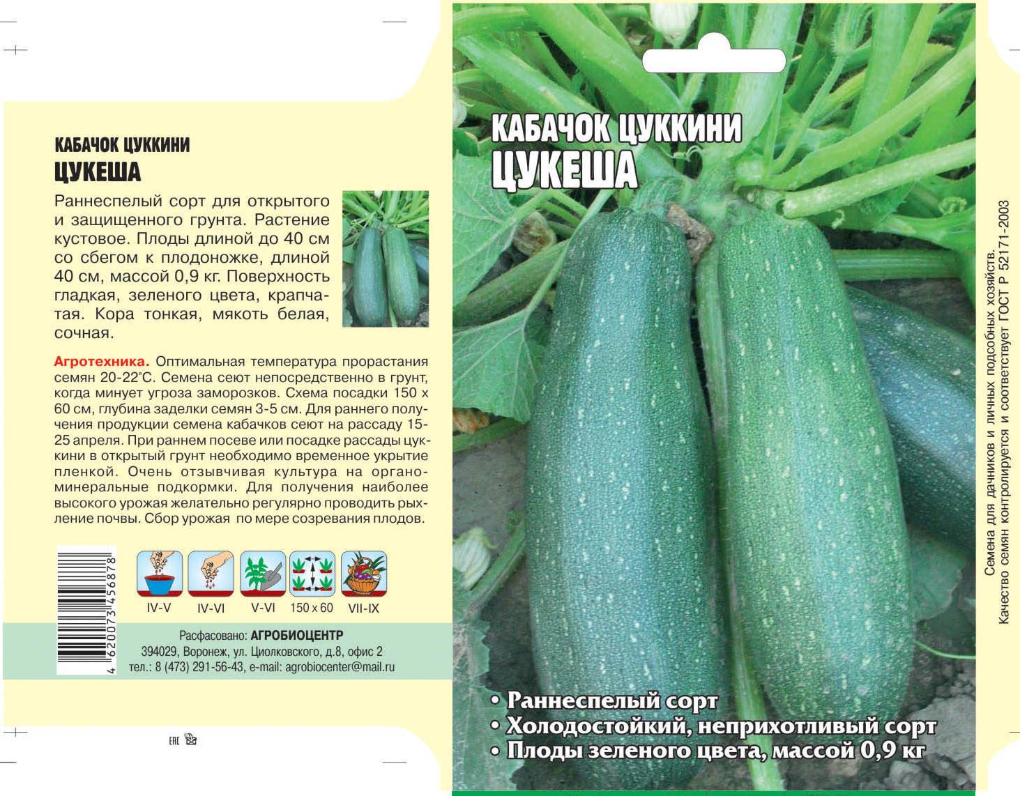 Кабачок искандер f1: отзывы, фото куста, описание и характеристика сорта, урожайность