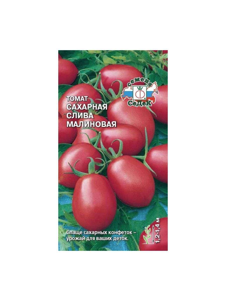 Томат сахарная слива малиновая: отзывы об урожайности, характеристика и описание сорта, фото помидоров