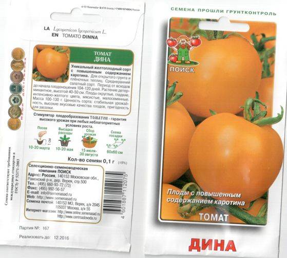 Томат оранжевый гигант: характеристика и описание сорта, отзывы, урожайность, фото