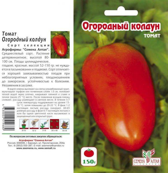 Томат сибирское яблоко: отзывы, фото, урожайность, описание и характеристика