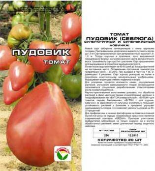 Томат севрюга: описание сорта, отзывы, фото, урожайность | tomatland.ru