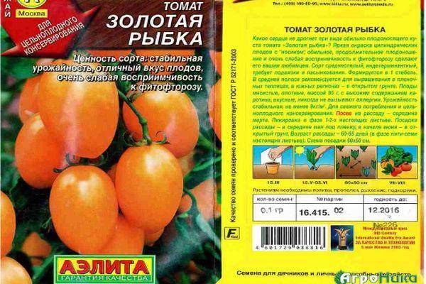 Характеристика томата Золотой дождь и агротехника культивирования