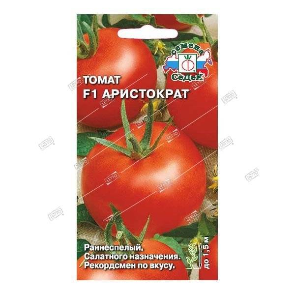 Описание томата аристократ f1, культивирование и выращивание сорта
