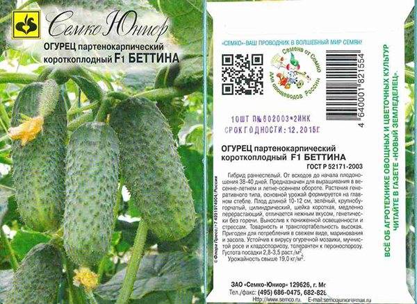 Огурец беттина (f1): описание гибрида, отзывы тех, кто его выращивал, особенности агротехники