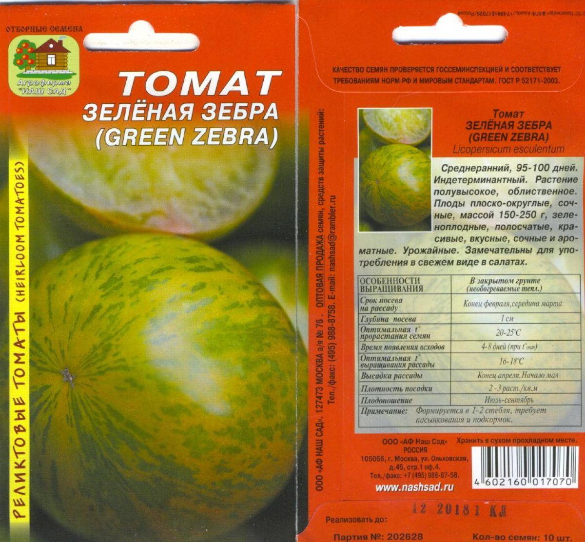 Цветные помидоры: в чем их преимущества? выбираем сорта и гибриды томатов для посева на рассаду