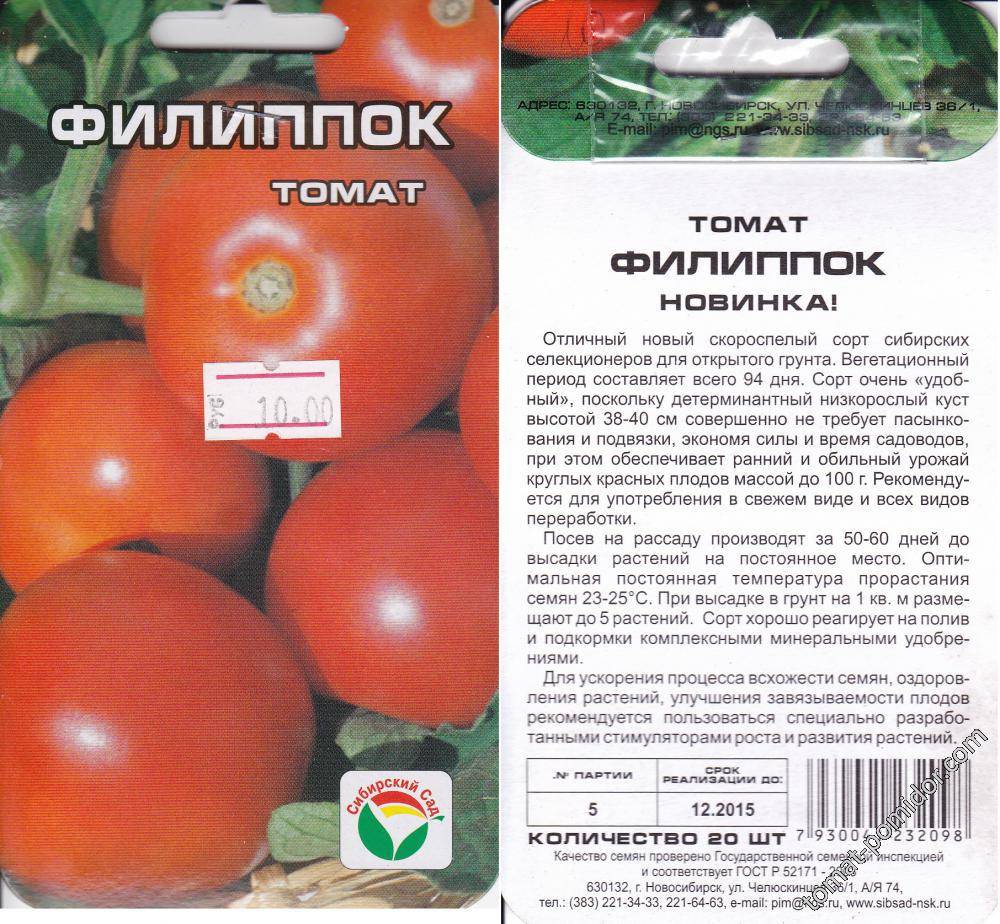 Сорт родом из сибири — томат волшебный каскад f1: описание помидоров черри и их характеристики