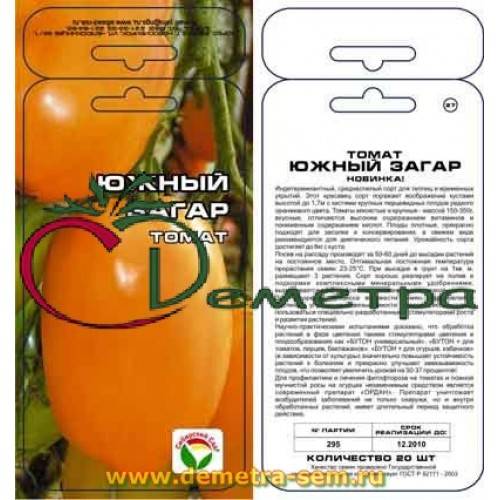 Описание оранжевых томатов Южный загар и выращивание сорта из рассады