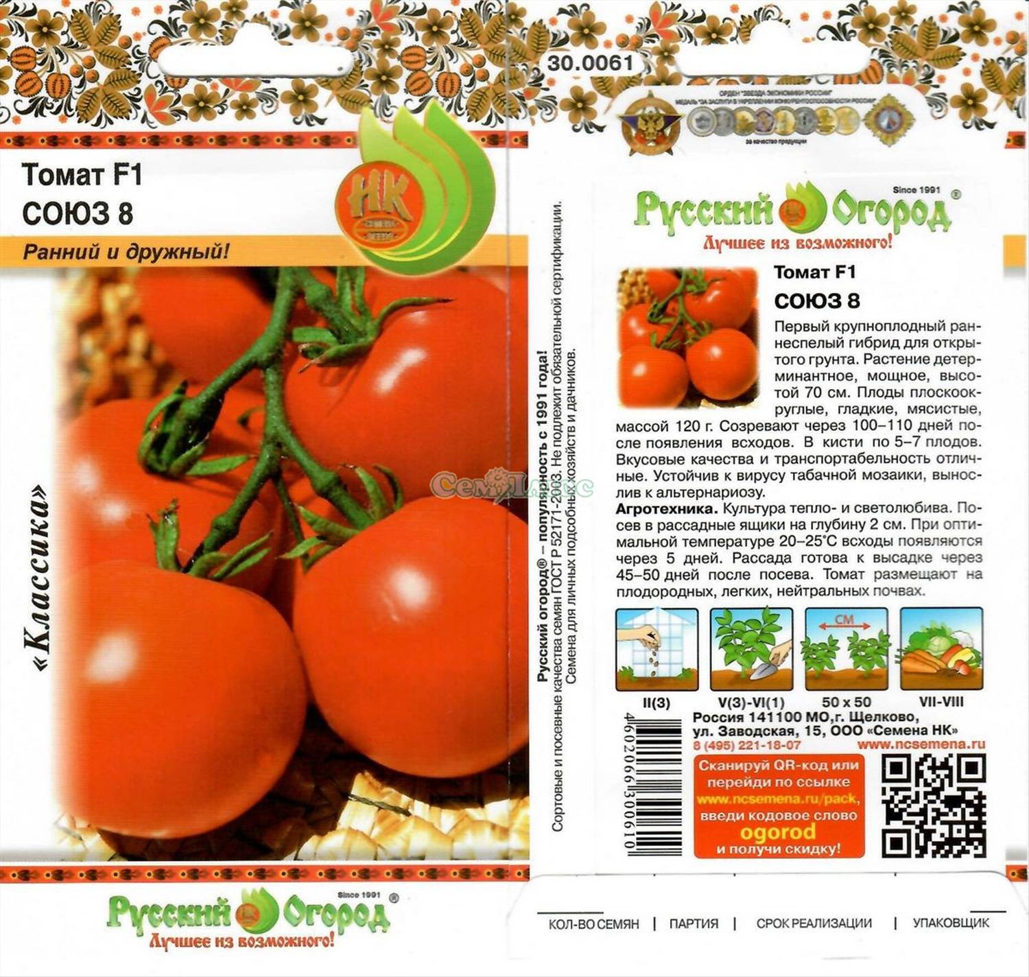 Чем хорош томат «кострома» и почему его так любят дачники